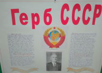 Стенгазеты