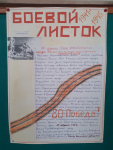 10_марта_День_освобождения_города_Белого_и_Бельского_района_от_немецко-фашистких_войск[1]