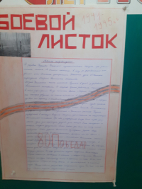 Могила партизанки