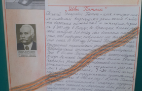 Швы_Патона[1]