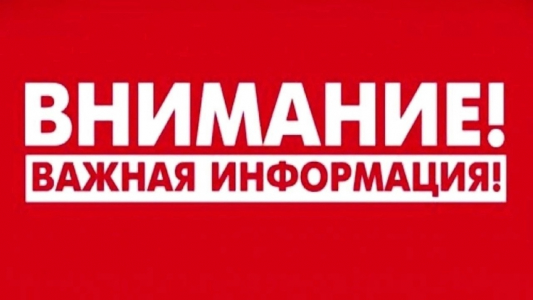 Памятки по безопасности на майские праздники